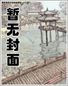 从秽土银龙王开始的斗罗文章列表